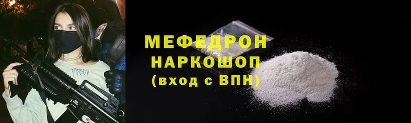 МЯУ-МЯУ mephedrone  MEGA ONION  Аша 